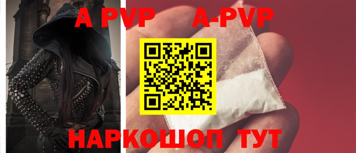 A PVP СК Советск