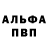 Первитин винт Niko Krivets