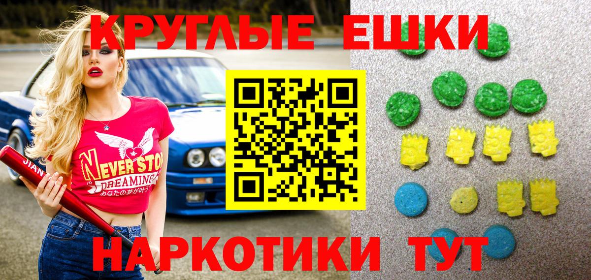 наркошоп  Вход с VPN  ЭКСТАЗИ  Ecstasy таблы  Советск  ЭКСТАЗИ Philipp Plein 