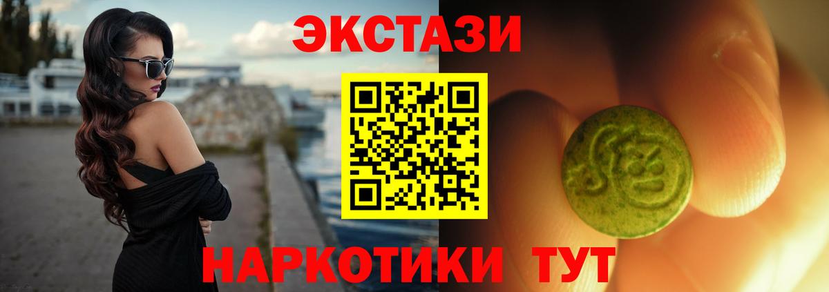 Экстази диски Советск