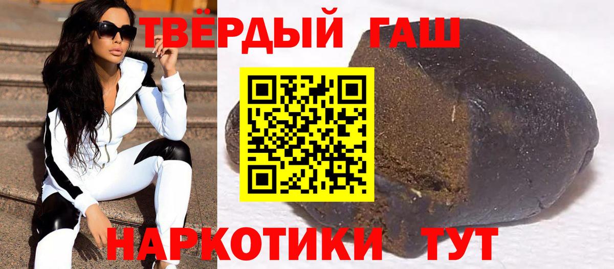 ГАШ Cannabis  Гашиш  ГАШИШ Ice-O-Lator  Советск  Вход с VPN 