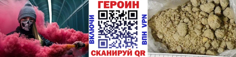 ГЕРОИН гречка Советск