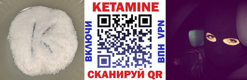КЕТАМИН VHQ  Советск 