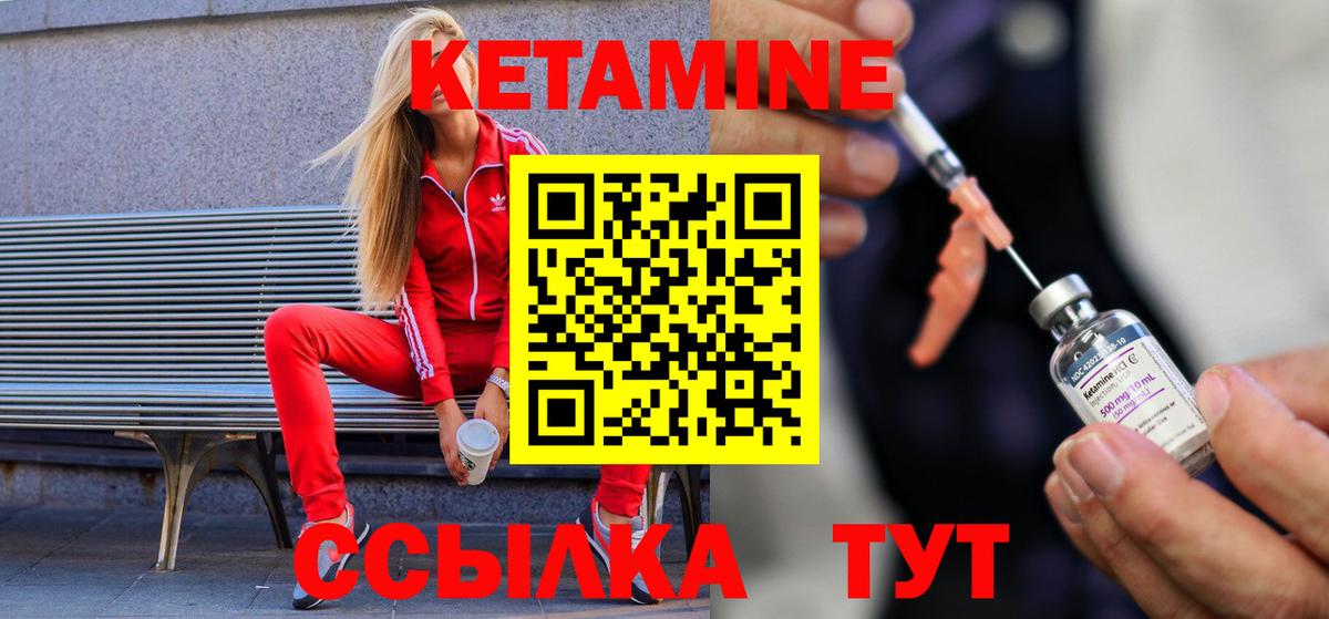 Советск  КЕТАМИН ketamine  Вход с VPN  КЕТАМИН VHQ 