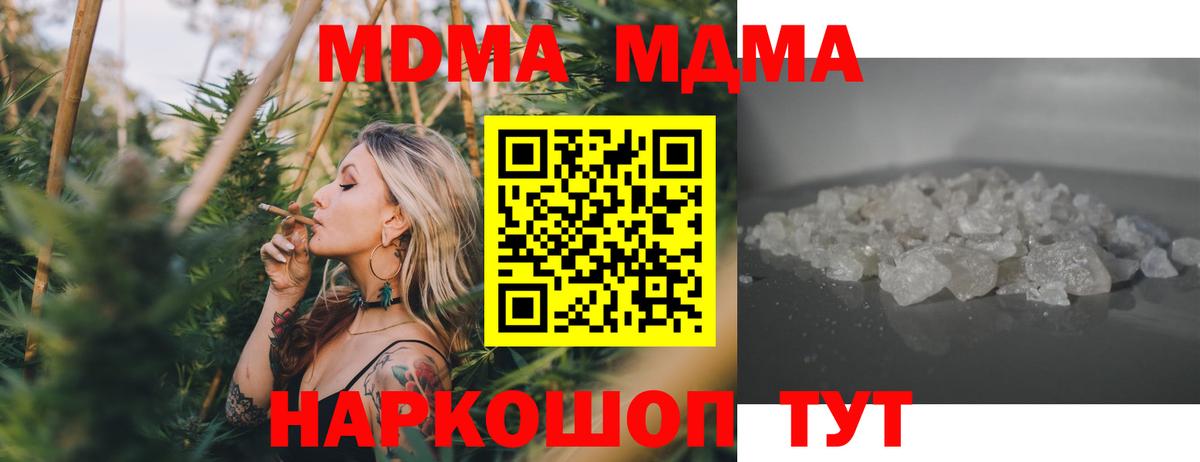 MDMA crystal Советск