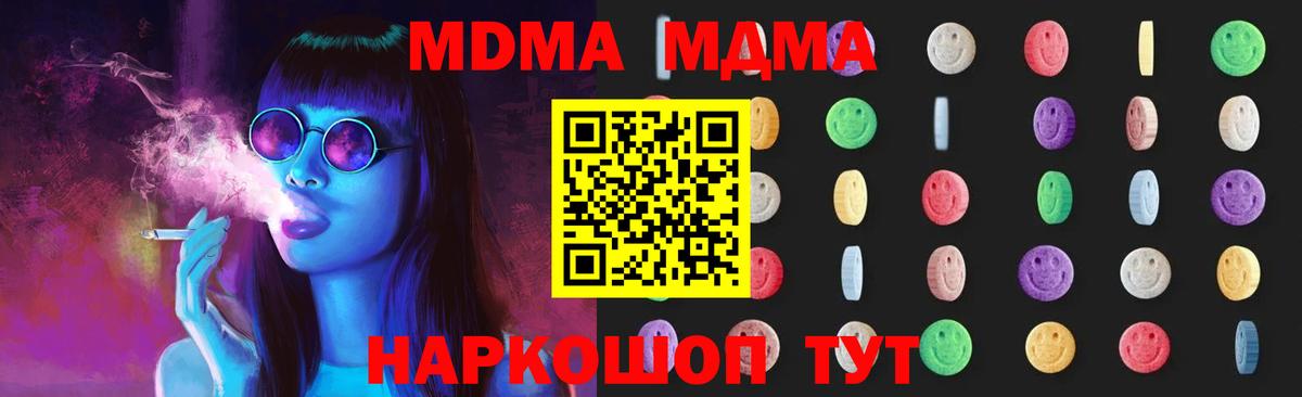 Советск  МДМА crystal  MDMA  Вход с VPN 