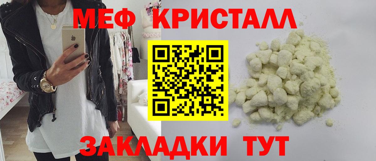 Меф  Мефедрон мука  Советск  Вход с VPN  Мефедрон  Мефедрон VHQ 