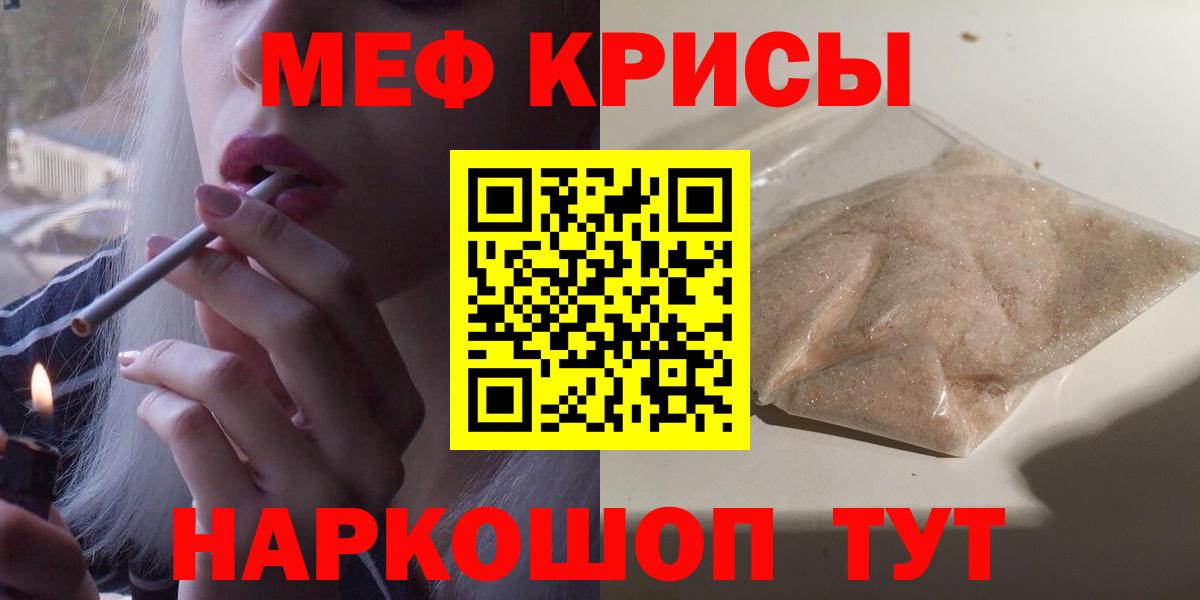 Меф кристаллы Советск
