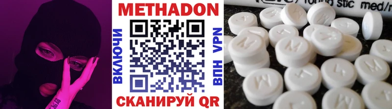 МЕТАДОН VHQ  Советск 