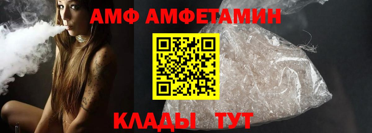Советск  Метамфетамин витя  Вход с VPN 