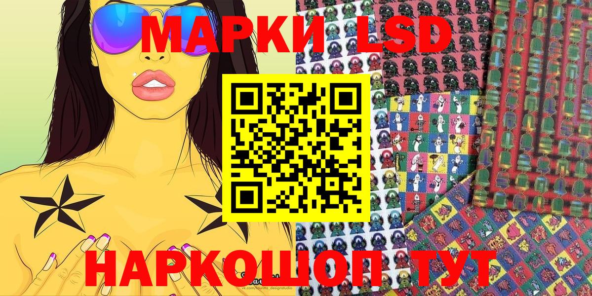 Советск  Марки 25I-NBOMe 1,8мг  Марки 25I-NBOMe 1,8мг  Вход с VPN 