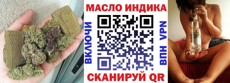 ТГК THC oil Советск