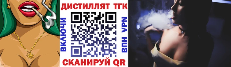 kraken ТОР  даркнет сайт  Советск  Дистиллят ТГК жижа 