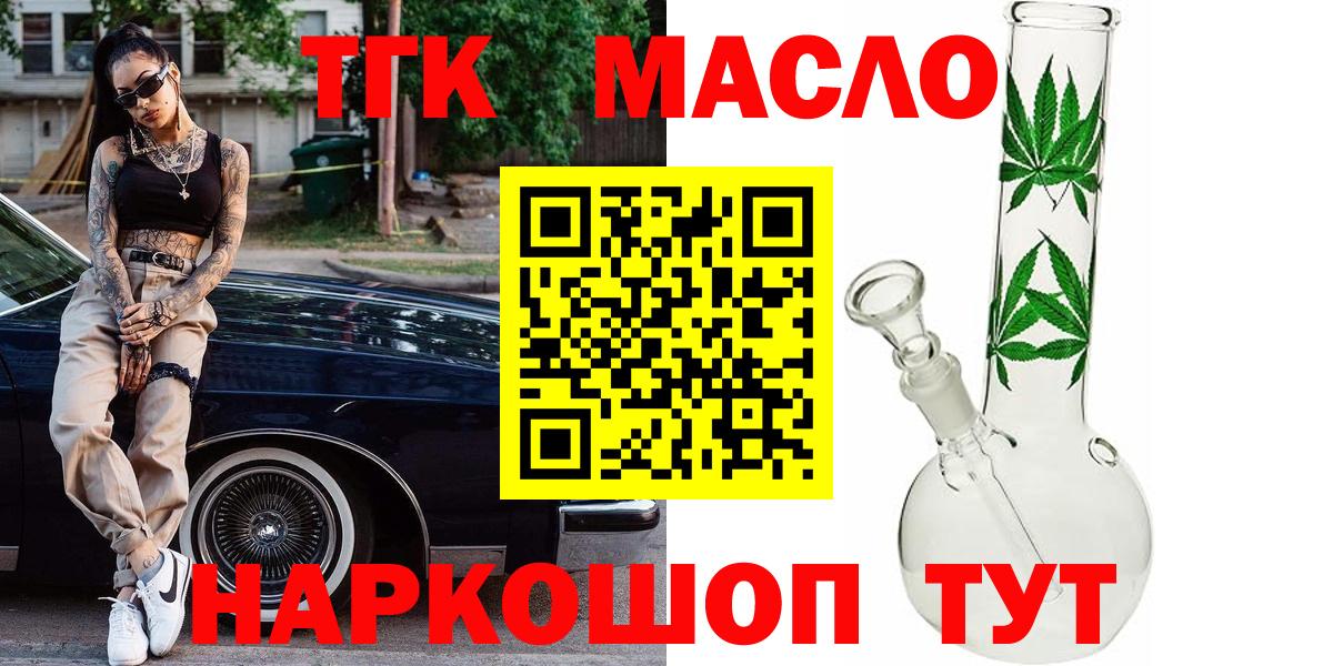 ТГК Wax  цена   Вход с VPN  Советск  ТГК вейп с тгк 