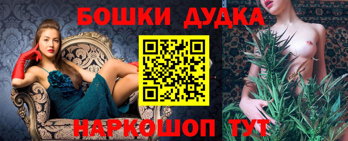 Советск  Шишки марихуана LSD WEED  Вход с VPN  Каннабис марихуана 